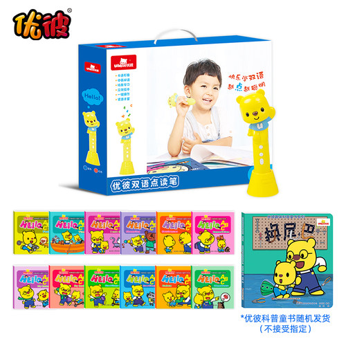 新品上市 双语点读 立体绘本