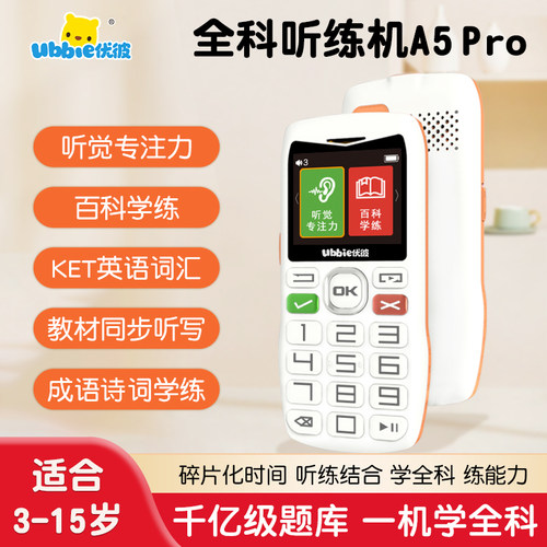 听练结合 千亿级题库 趣味学全科