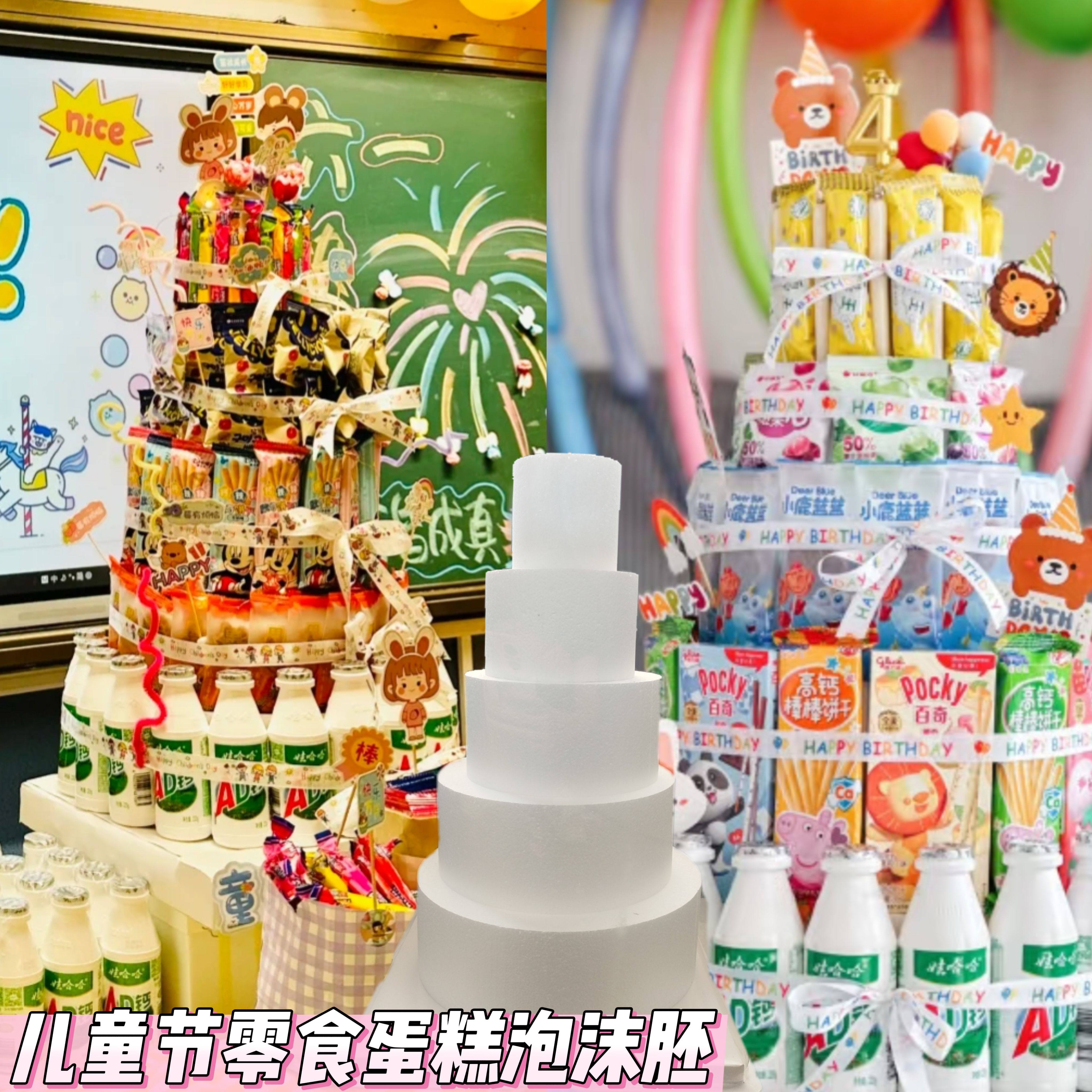 儿童节零食蛋糕泡沫胚小红书同款节日装扮用品