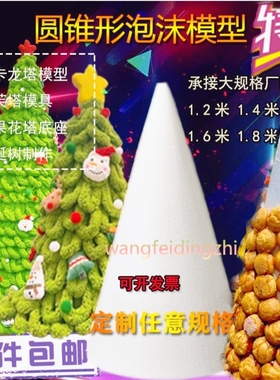 圆锥泡沫马卡龙塔玛德琳泡芙塔甜甜圈泡沫圣诞树肥牛塔烤肉泡沫塔