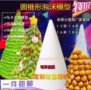 圆锥泡沫马卡龙塔玛德琳泡芙塔甜甜圈泡沫圣诞树肥牛塔烤肉泡沫塔