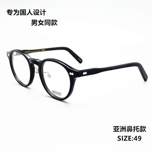 活动鼻托眼镜框圆形大框男女同款