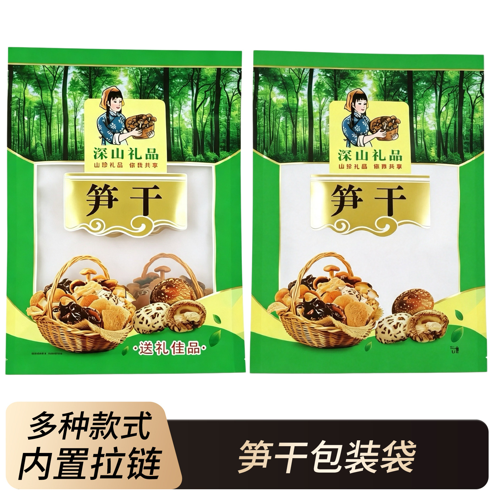 笋干干货包装袋深山礼品自封密封多味竹笋袋子500克250克半斤一斤图片