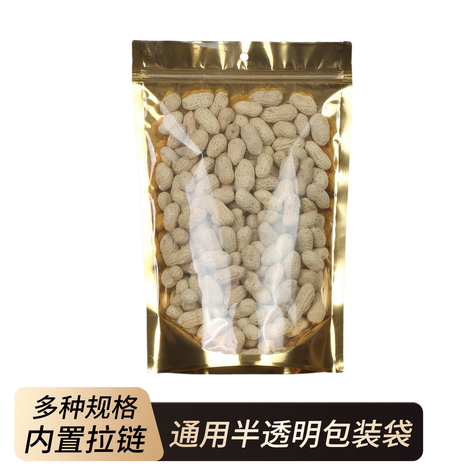 通用包装袋金色镀铝箔塑料袋干果花茶零食自立拉链自封透明礼品袋
