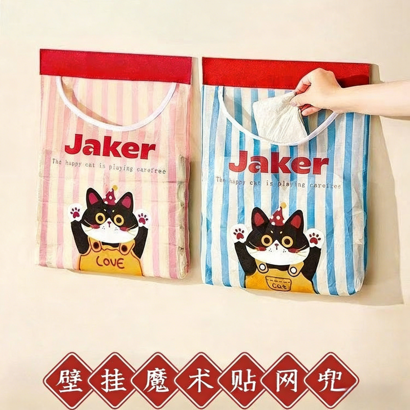 魔术贴挂壁收纳网兜网袋