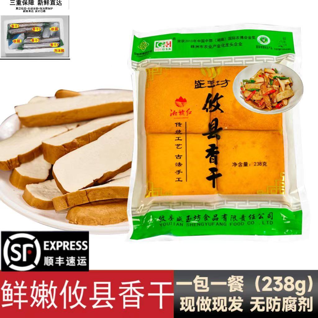 湖南攸县香干厂家纯手工湘菜馆同款格子豆干正品无防腐剂方便菜