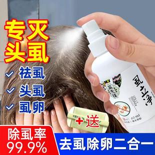 小孩头上长虱子的药除头虱药粉虱子药小女孩头发去除虱卵有怎么办