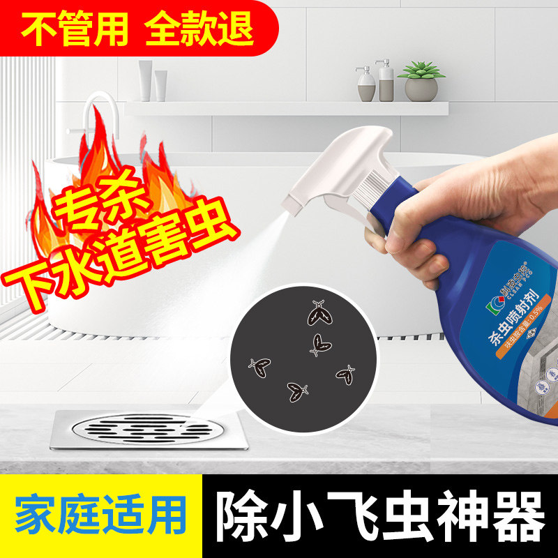小飞虫灭杀神器卫生间除