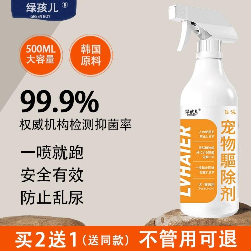 驱赶猫狗药水最怕的味道驱赶狗的药物让狗害怕的东西防狗乱拉屎尿