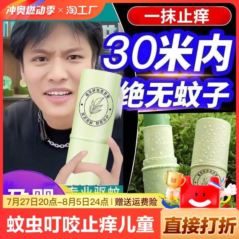 涂蚊子药膏宝宝蚊叮虫咬止痒滚珠被蚊子咬了擦的药蚊虫叮咬去痒包