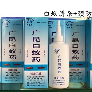 白蚁专用药诱杀白蚁防治药室内白蚂蚁一窝端白蚁药粉传染正品克星