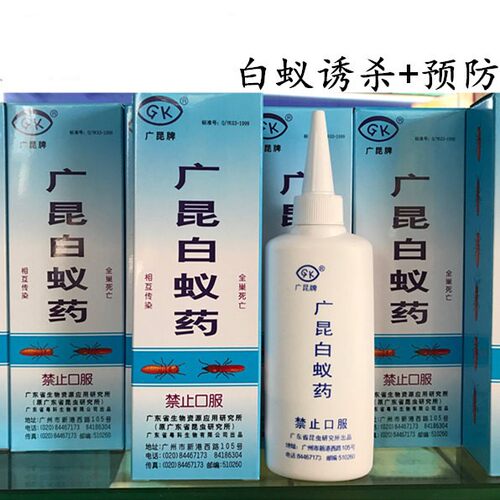 白蚁诱杀防治一窝端正品克星