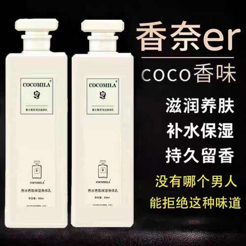 果酸身体乳持久留香72小时全身香体正品官方保湿补水夏季润肤乳女