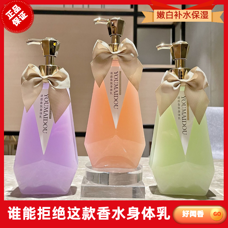 滋润补水保湿改善鸡皮身体乳秋冬