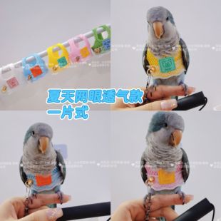 一片式网眼透气款虎皮牡丹玄凤鹦鹉鸟衣服背心衣服飞行背带放飞绳