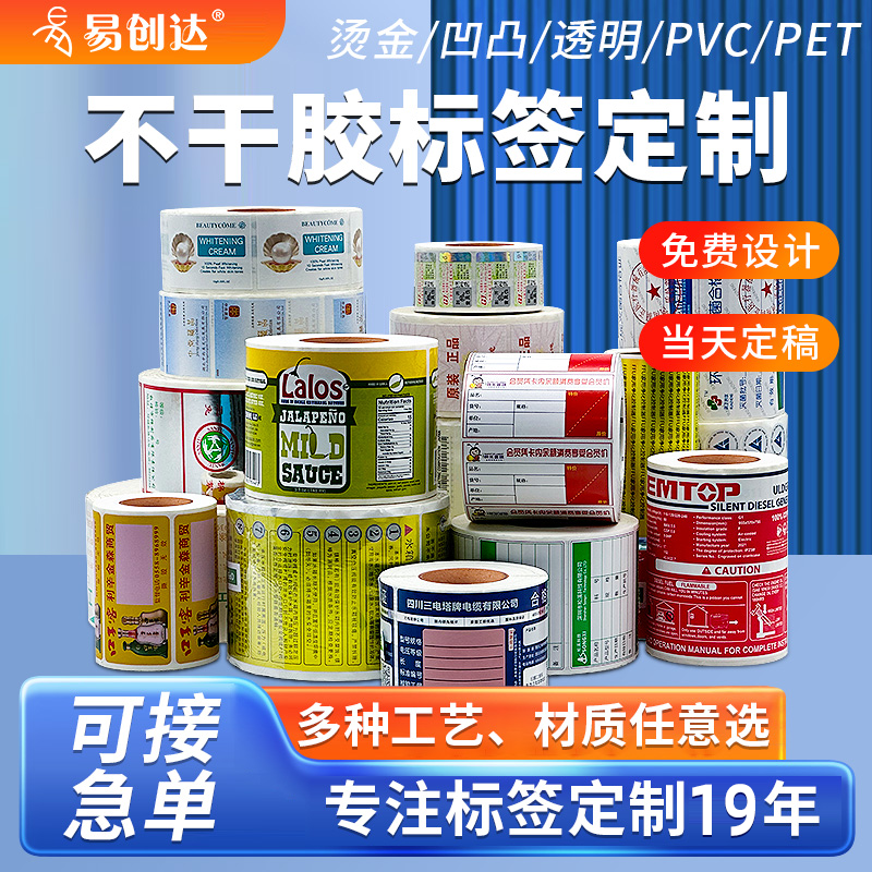 不干胶标签定制亚银标签条码纸定做合格证代打印透明标签贴纸防水