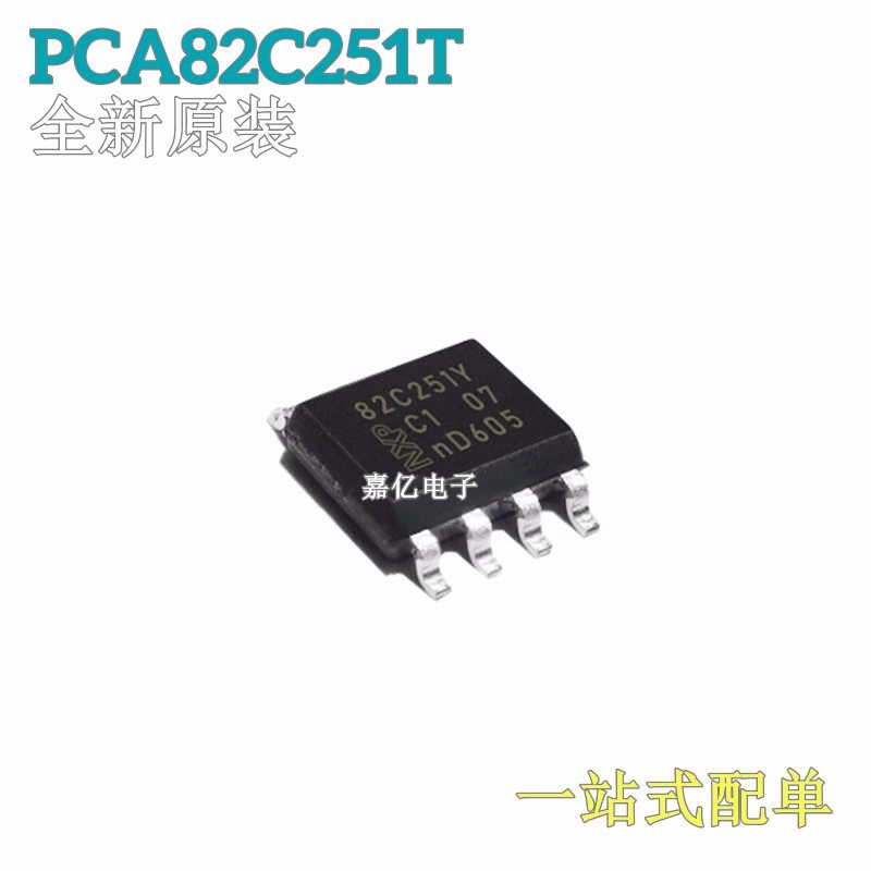 总线CAN收发器芯片SOP-8全