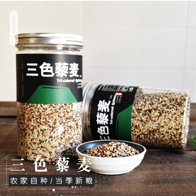 三色藜麦秘鲁进口杂粮红白黑500g