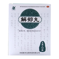 【康祺】解郁丸4g*12袋/盒