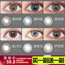欧美女士网红美瞳年抛大直径隐形眼镜混血灰色绿蓝半年抛近视正品