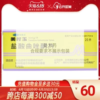 Таблетки гидрохлорида гидрохлорида мезиреля.