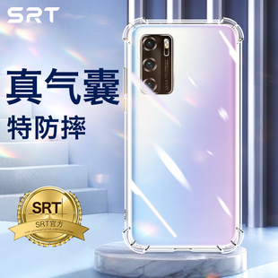 适用华为mate40pro手机壳P30pro透明mate30保护套P40P50pro魅特mate20华meta软壳matepro全包防摔pro超薄P20