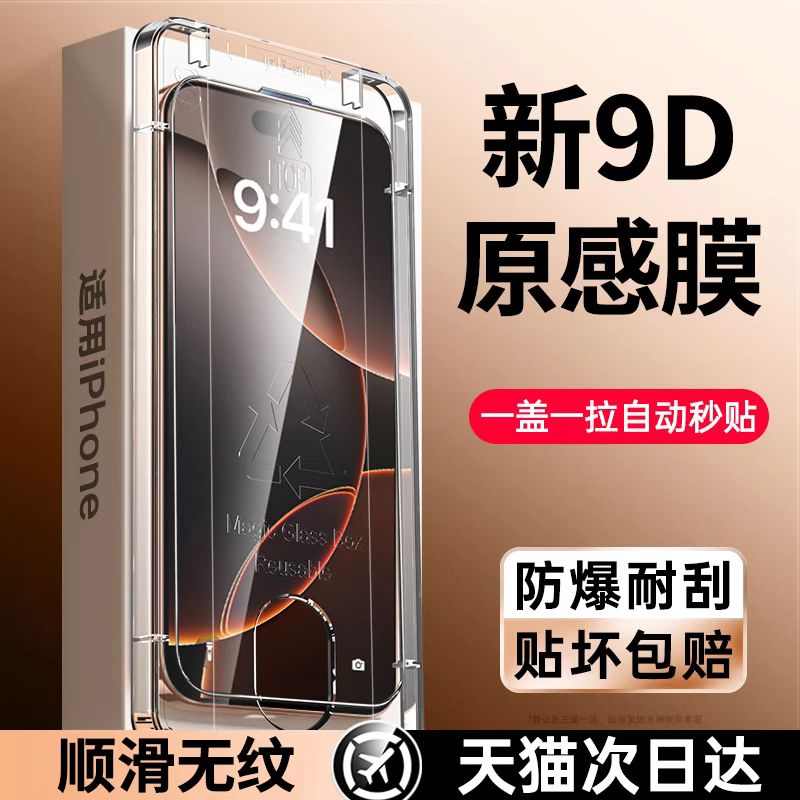 新款无尘仓秒贴膜自动除尘