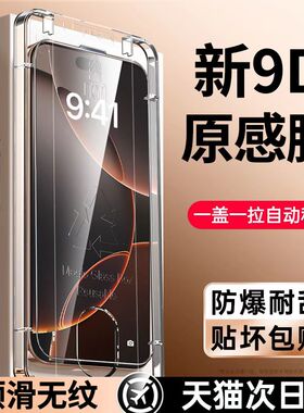SRT[无尘贴膜仓]适用iPhone16/15promax钢化膜防窥苹果14pro手机13无尘仓12贴膜神器11新款X防窥膜全屏plus