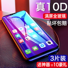 OPPOr15x防摔R11s膜R9plus指纹R17pro玻璃 oppor15钢化膜oppoR11手机膜R17全屏r9s覆盖oppoK1抗蓝光r15梦境版