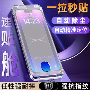 srt无尘贴膜仓适用苹果15promax钢化膜防窥iphone13防窥膜速贴无尘舱12promax全屏11Pro手机膜xs全屏14plus