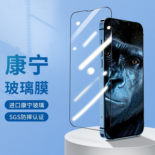 康宁玻璃与iphone屏幕同材质
