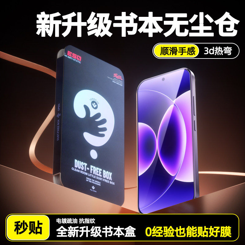 小魔盒SRT适用小米17proamx钢化膜无尘舱红米K90防窥80UITRA秒贴xiaomi15手机膜红米TURBO 5