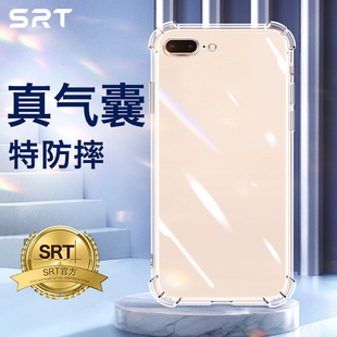 适用苹果8plus手机壳iphone7plus保护套8p手机套7p防摔壳6s保护壳六七八手机壳全包6splus气囊6sp新款透明壳