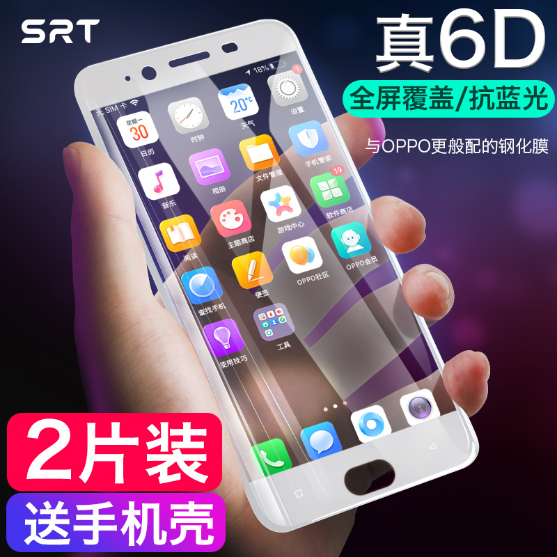 oppor9s¸Ö»¯Ä¤Õæ6DÈ«ÆÁ¸²¸Çoppor11r11s·À͵¿úoppor15Ãξ³°æA59SA3ÊÖ»úA1¿¹À¶¹âoppoA57ÌùĤplusÈ«°üA5²£Á§Ä¤