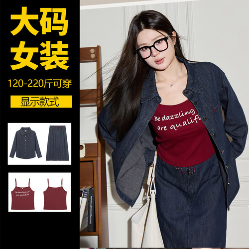 秋季大码女牛仔外套显瘦三件套
