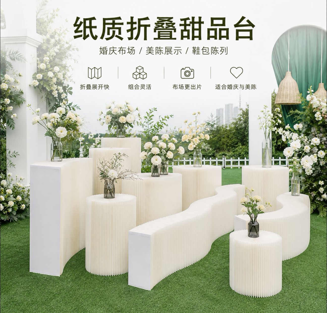 婚庆道具纸质折叠甜品台鞋包纸折柱摆台中岛台罗马柱展示台陈列架