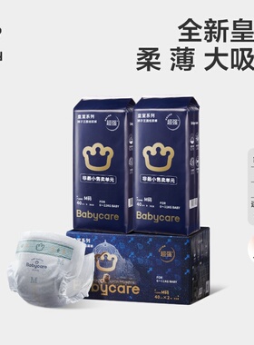 babycare皇室狮子王国纸尿裤拉拉裤NB-XXXL码超薄婴儿尿不湿