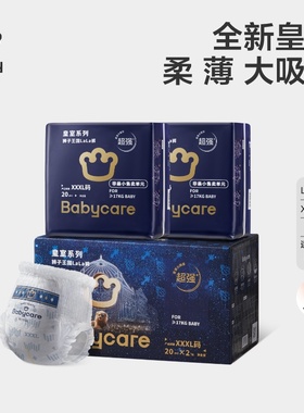 babycare皇室狮子王国纸尿裤拉拉裤NB-XXXL码超薄婴儿尿不湿