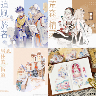 均佳【分装】鲸落印象 造景风居住的地方人物荒森精灵追风旅者