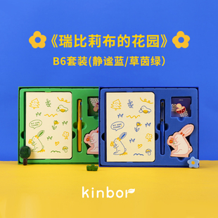 kinbor瑞比莉布的花园B6手帐手账套装笔记本子可爱童心日程本礼盒