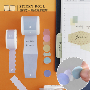 信的恋人双胶纸断点手帐装饰胶带便签可书写几何