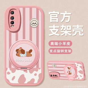 适用vivoy73t手机壳新款y73s女款y7s硅胶软壳Y70s小羊皮腊肠小狗viv0新品外壳红y76s防摔保护套简约高级支架