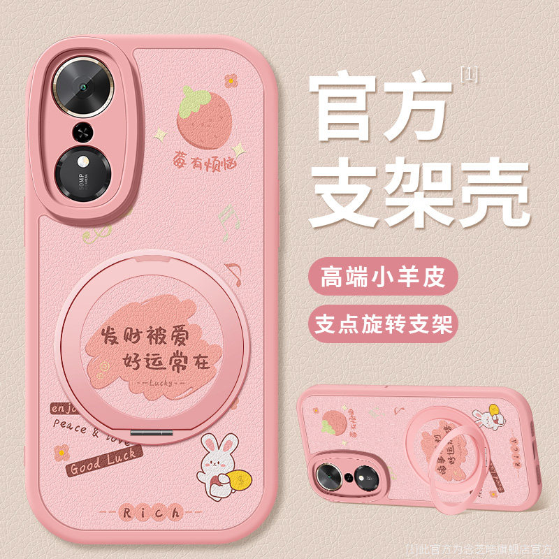 适用荣耀畅玩70Plus手机壳新款荣耀畅玩70mPlus小羊皮硅胶软壳LOG-an00发财被爱简约高级支架防摔保护套外壳,3C数码配件,手机保护套/壳,淘宝优惠券,粉丝福利购,淘宝优惠卷