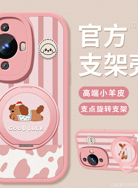 适用华为nova11se手机壳新款nova11小羊皮软壳nova11pro简约高级支架ultra外壳BON一AL00防摔保护套腊肠小狗