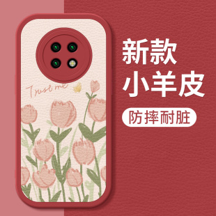 小米紅米note9手機(jī)殼新款 情侶男 M2007J22C網(wǎng)紅外殼Por風(fēng)花硅膠4G簡約高級防摔保護(hù)套女款 note9pro小羊皮5G版