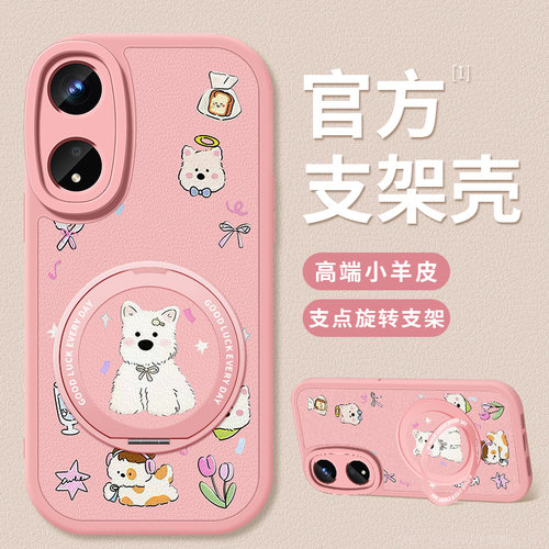 适用oppoa97手机壳支架新款oppoa95西高地女款5G软壳a93硅胶a92s新品外壳a96高级a93s防摔a91保护套0pp0a97