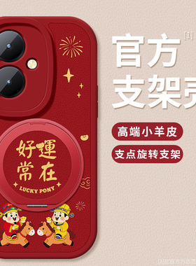 适用vivoy78手机壳新款y78+小羊皮Y78m简约高级支架硅胶软壳y78t好运常在新年vivi防摔v2271a保护套女款外壳