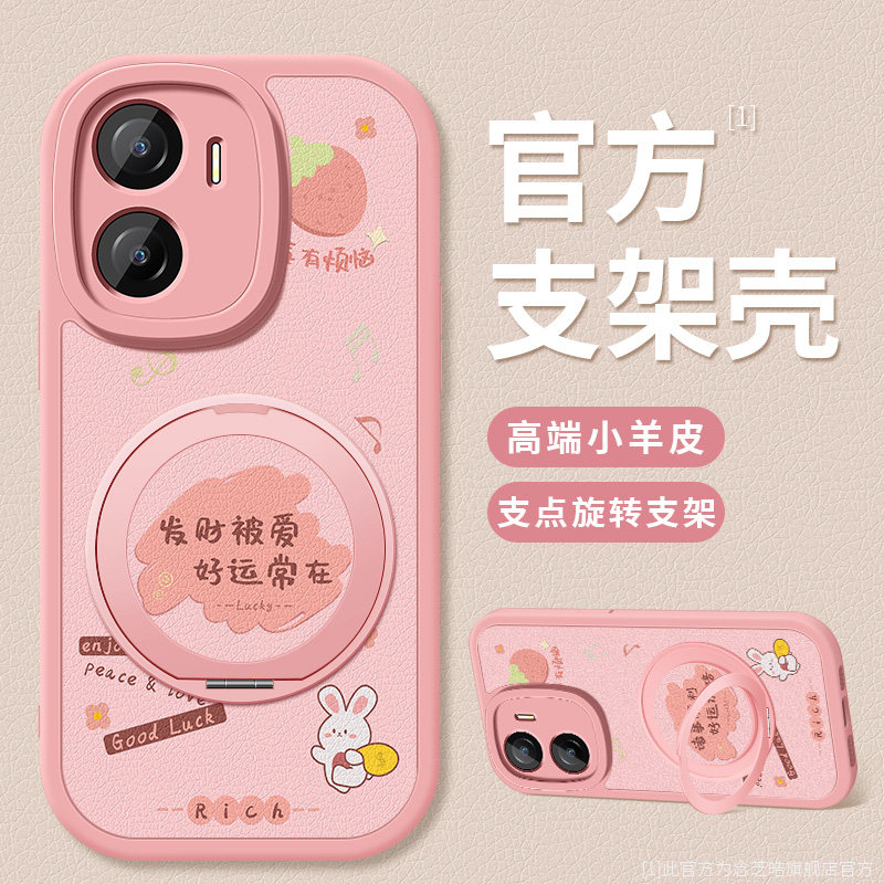 适用荣耀play7t手机壳新款play7tpro小羊皮硅胶软壳piay7t发财被爱华为CLK一AN00防摔保护套女款高级支架外壳,3C数码配件,手机保护套/壳,淘宝优惠券,粉丝福利购,淘宝优惠卷