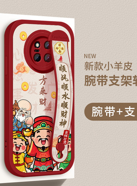 适用华为mate20pro手机壳mate20新款mata软壳硅胶mate20x腕带支架八方来财MA一AL00高级防摔保护套小羊皮外壳