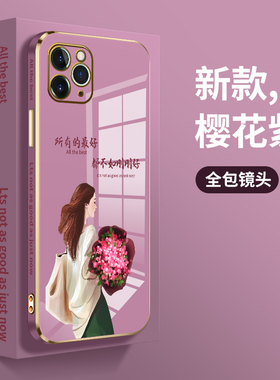 苹果11手机壳女款iPhone11pro max直边电镀11PRO不如刚刚好promax硅胶软max防摔por新个性保护套全包情侣男外